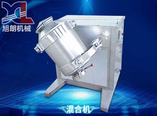 SBH 10超大容量药材粉末混合机不锈钢混合设备